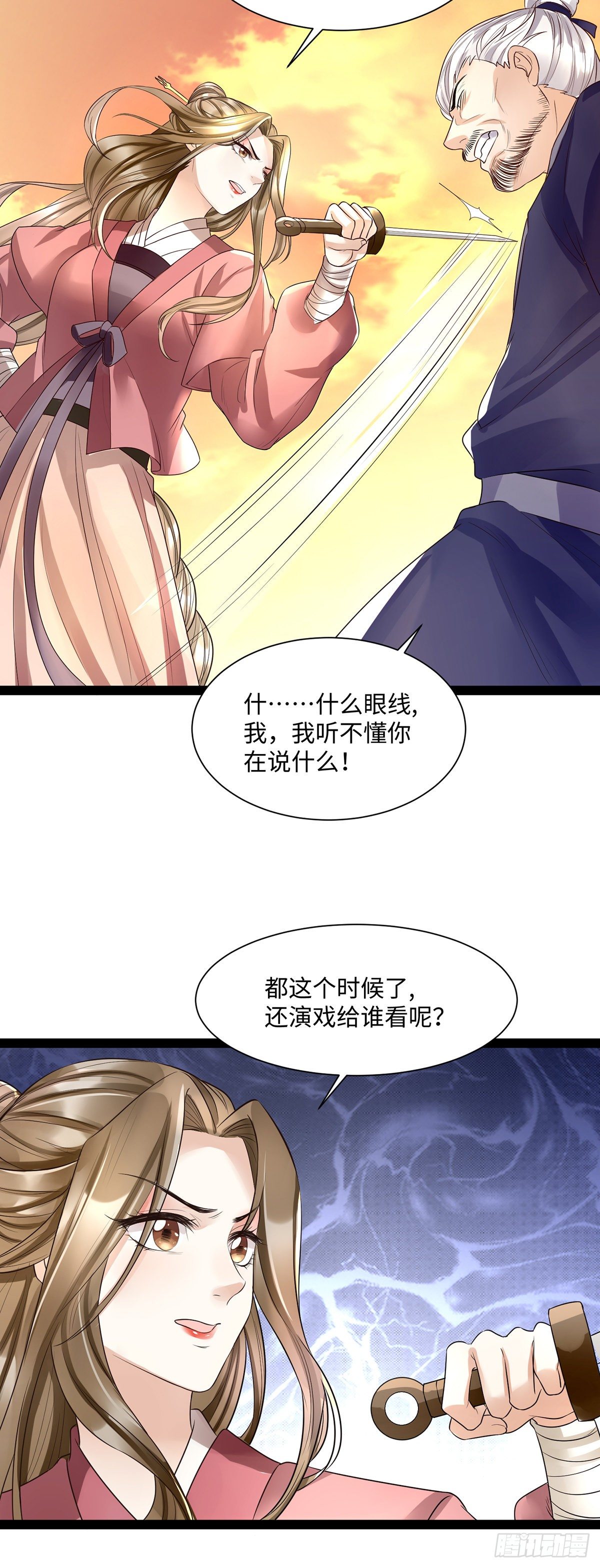 第9话 打脸！要钱！-第20话