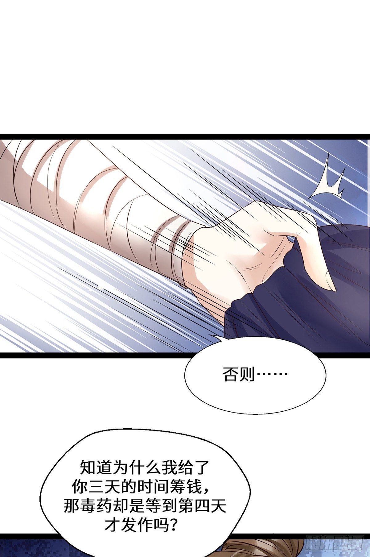第9话 打脸！要钱！-第20话