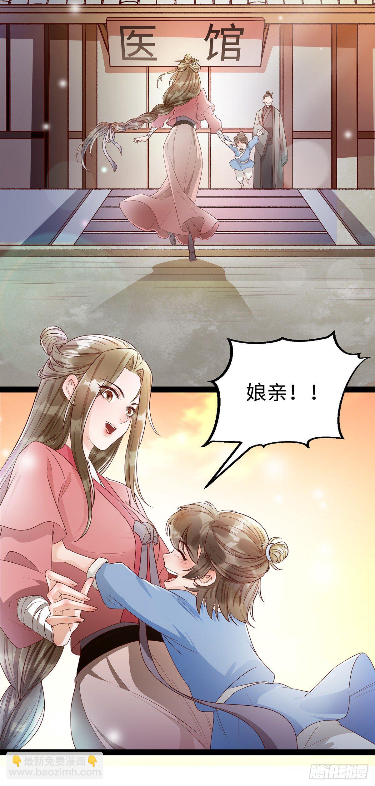 第9话 打脸！要钱！-第20话