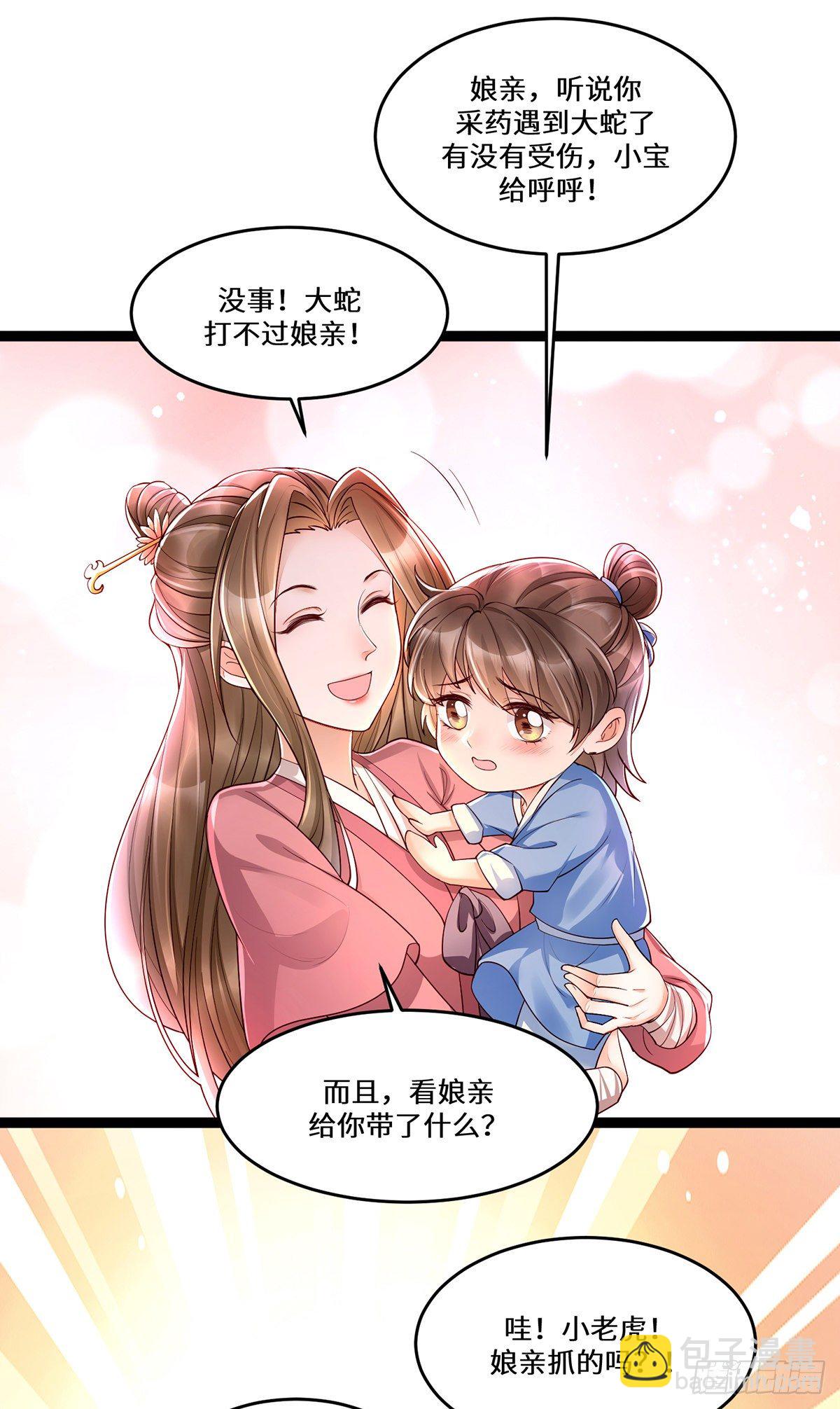 第9话 打脸！要钱！-第20话