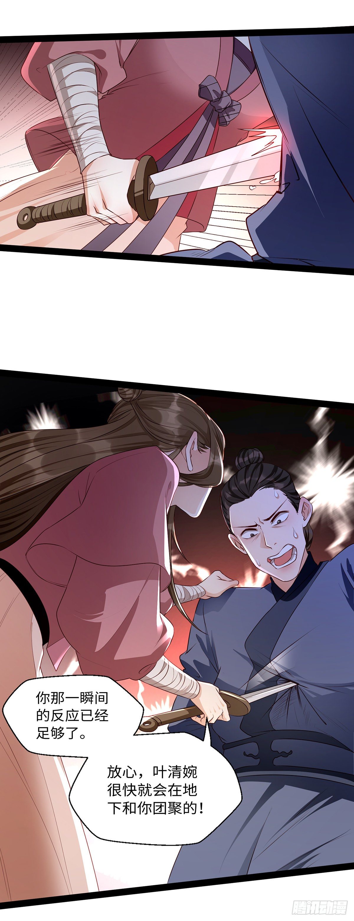 第11话 赫连冥烨救宝-第24话