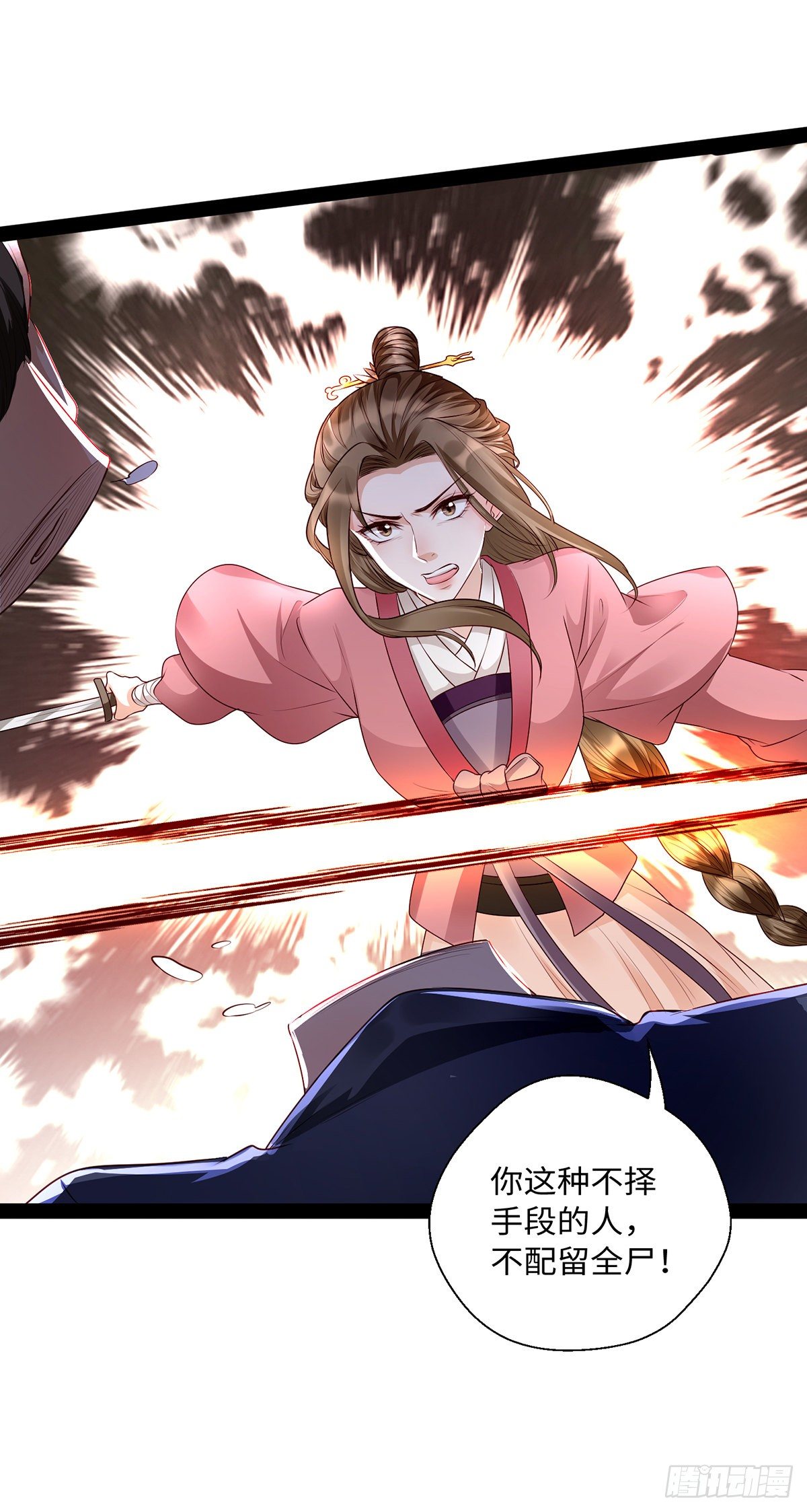 第11话 赫连冥烨救宝-第24话