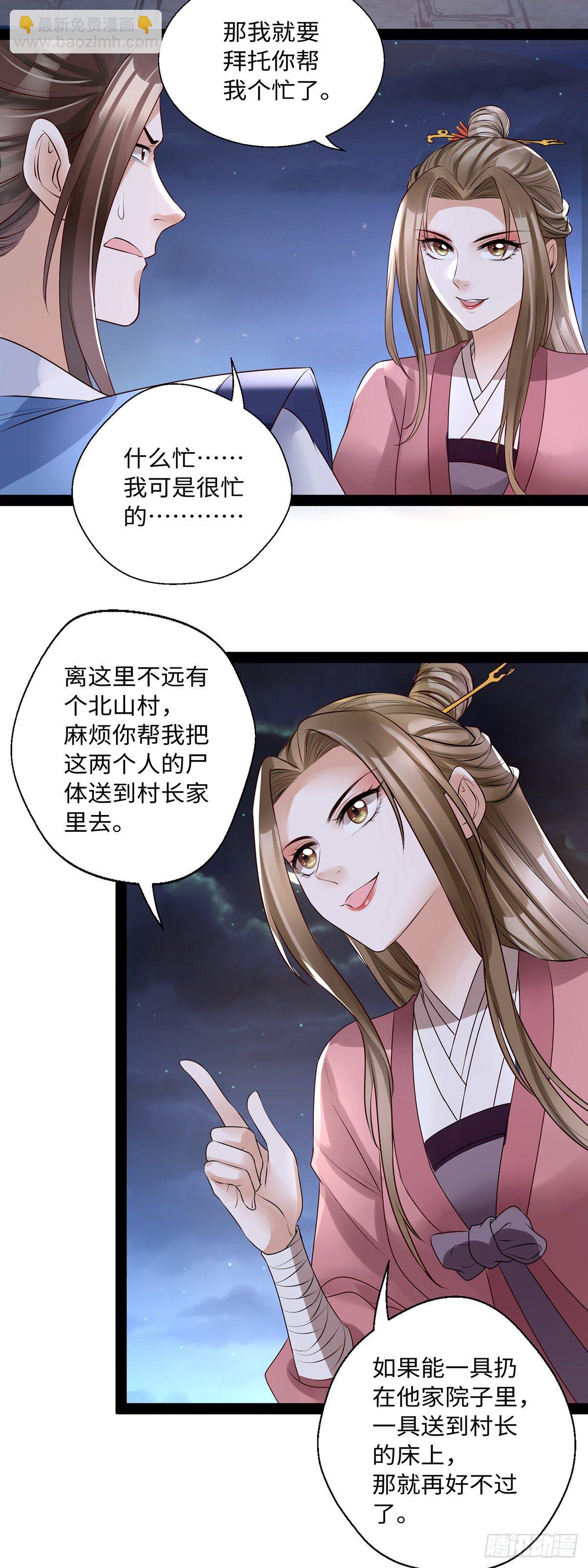 第11话 赫连冥烨救宝-第24话