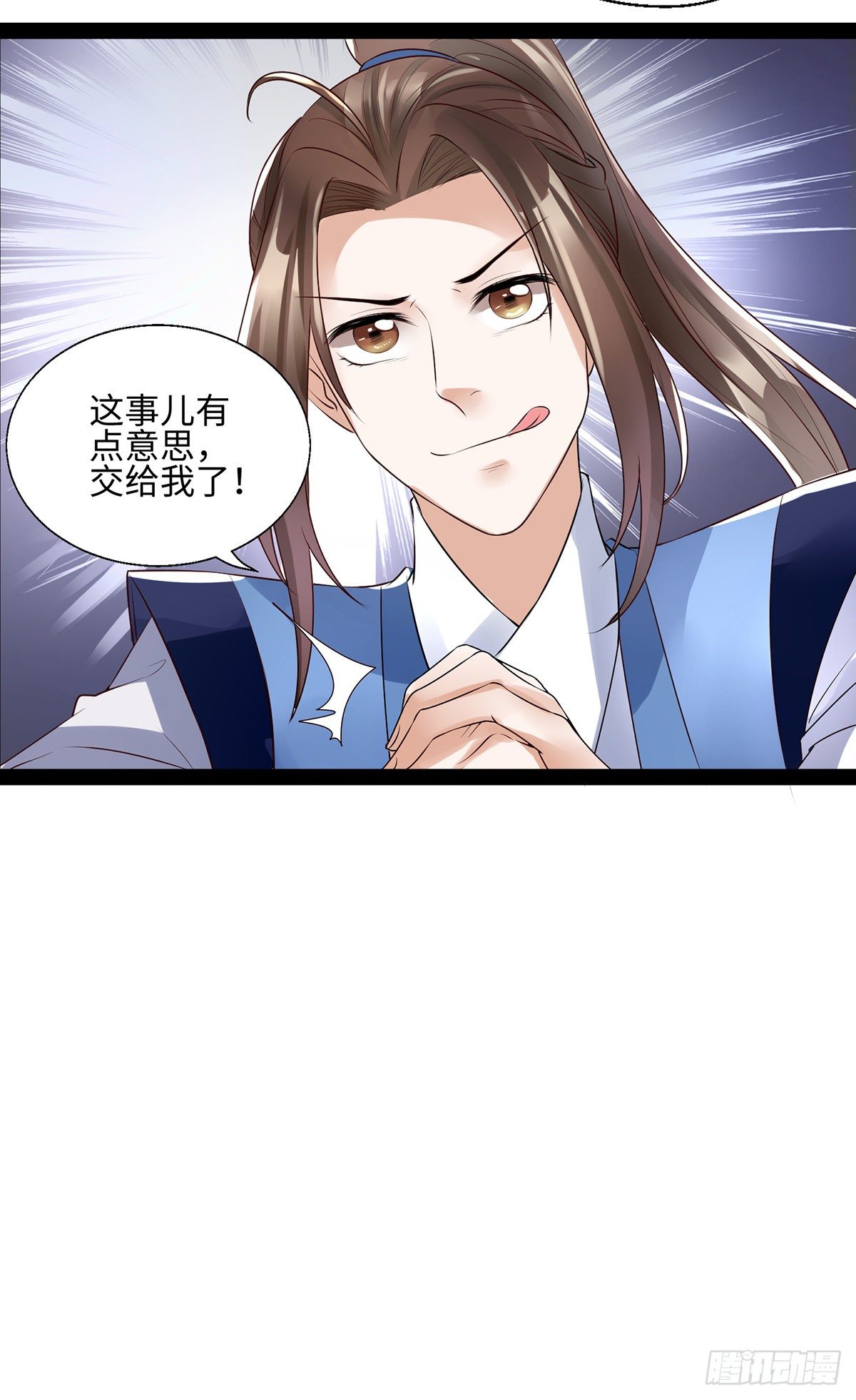 第11话 赫连冥烨救宝-第24话