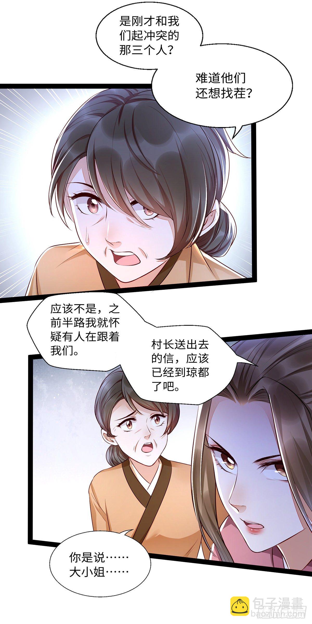第11话 赫连冥烨救宝-第24话