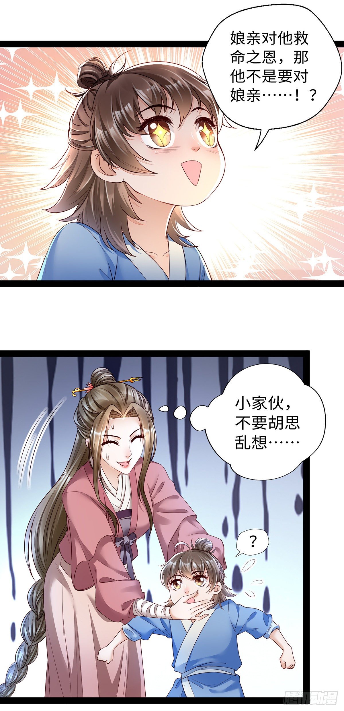第12话 熊孩子不怕事大-第26话