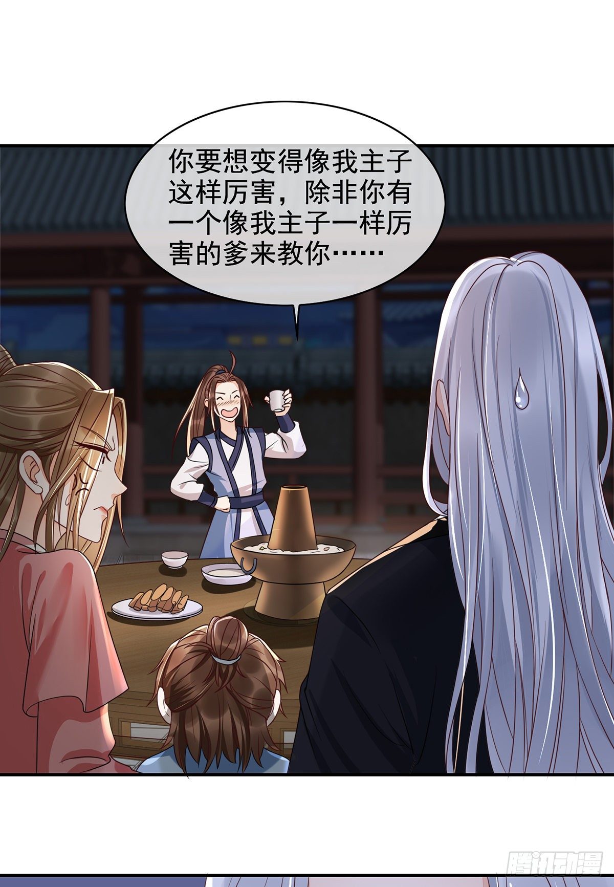 第13话  别问，你爹炸了-第28话