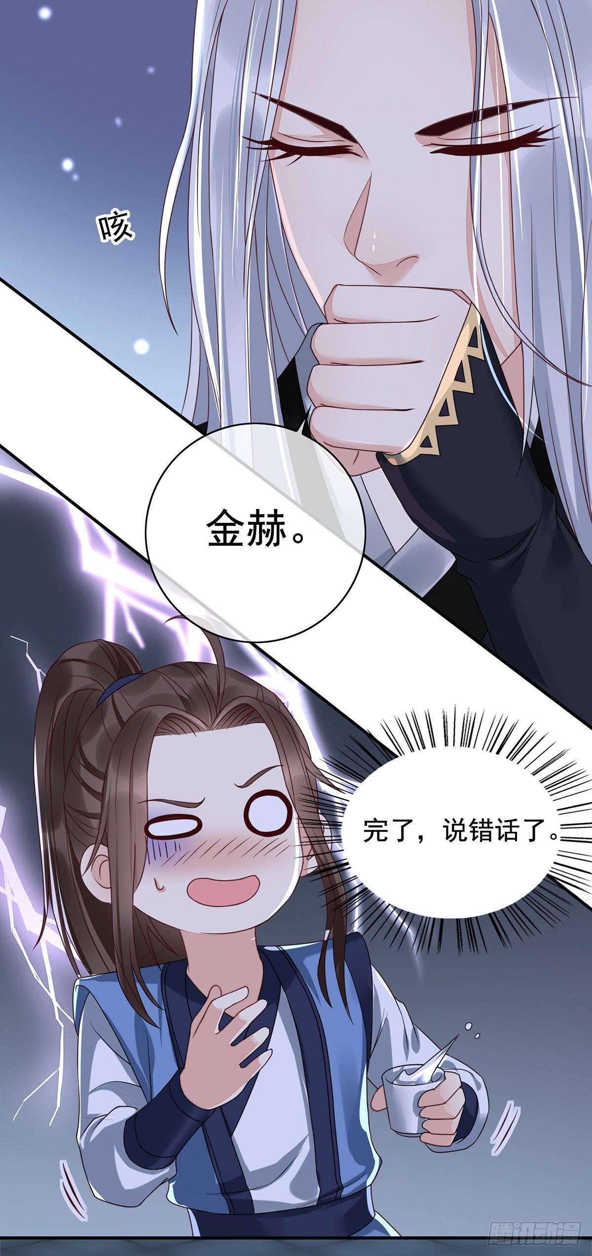 第13话  别问，你爹炸了-第28话