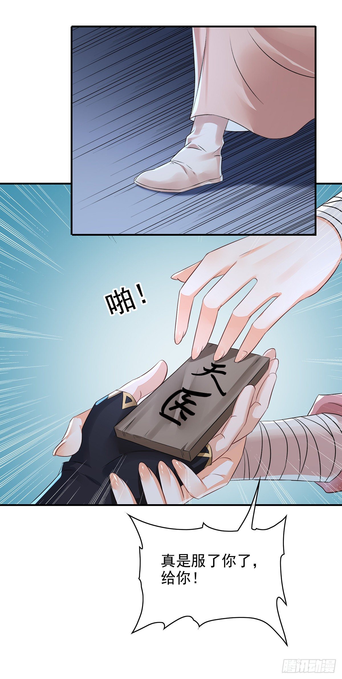 第13话  别问，你爹炸了-第28话