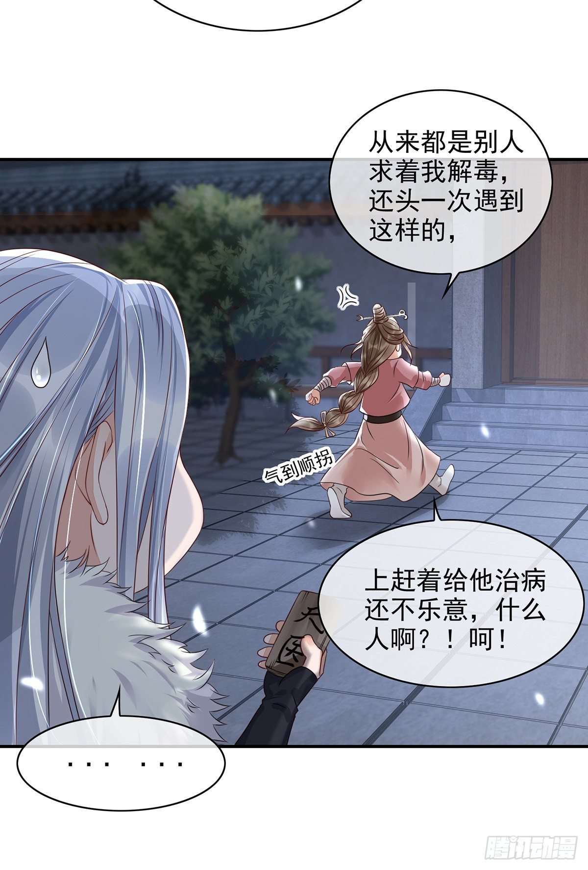 第13话  别问，你爹炸了-第28话