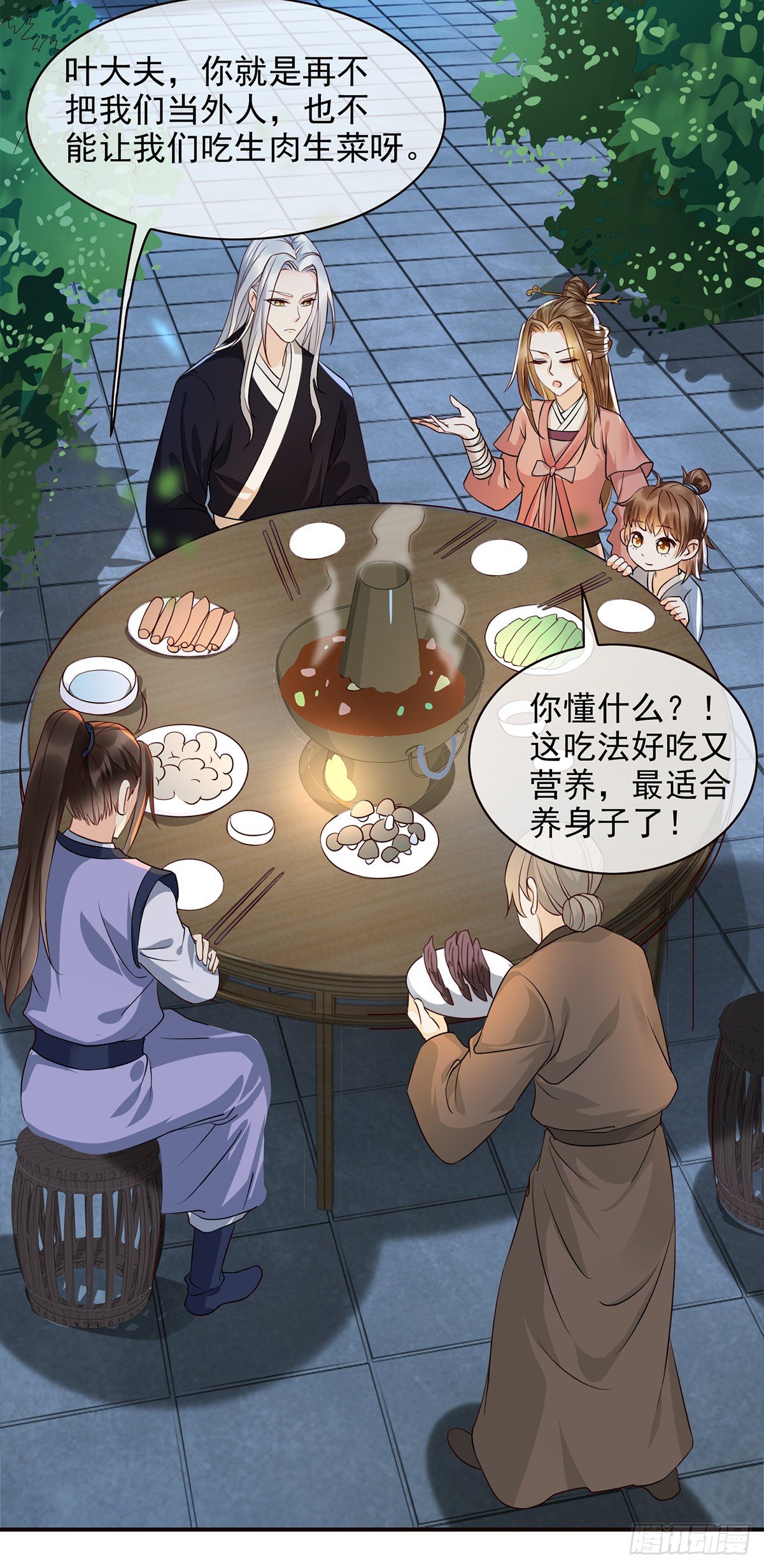 第13话  别问，你爹炸了-第28话