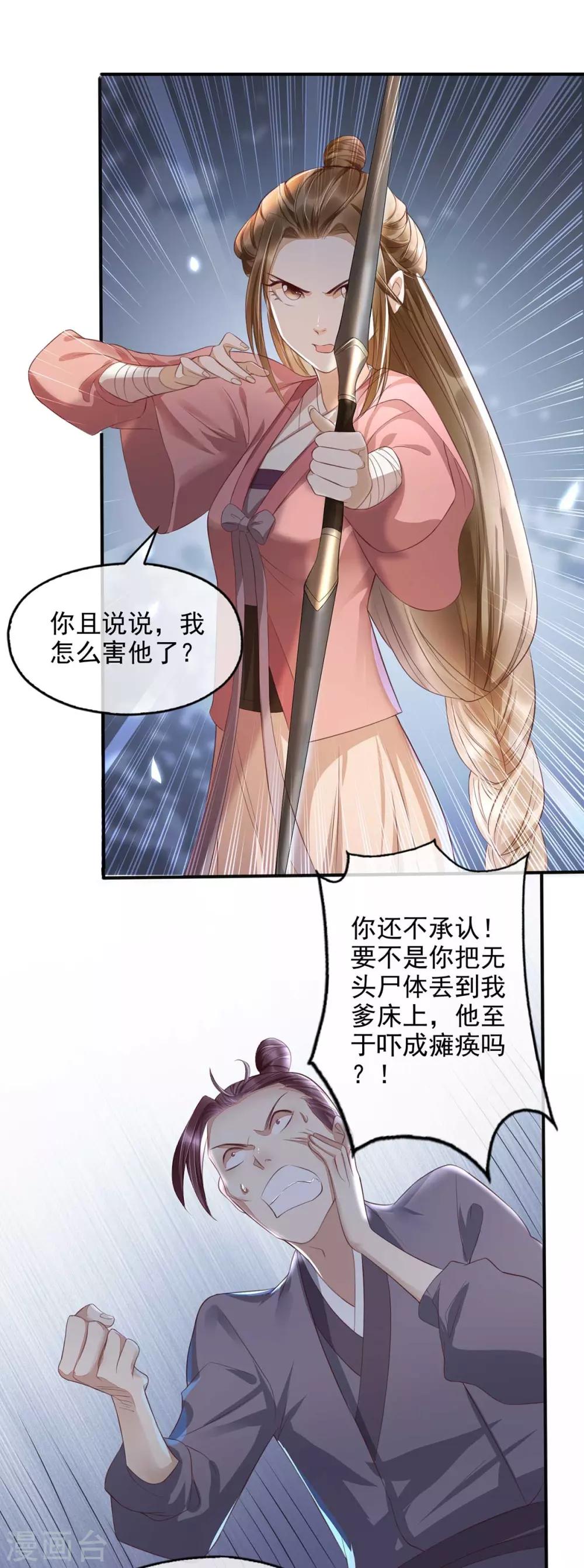 第14话 回琼都！-第30话