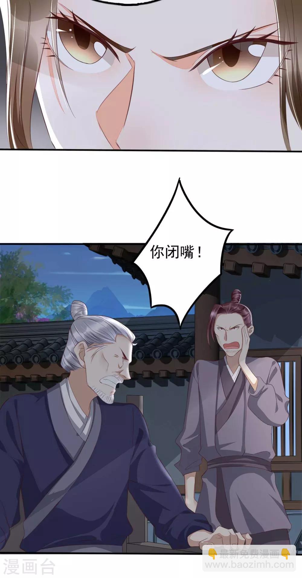 第14话 回琼都！-第30话