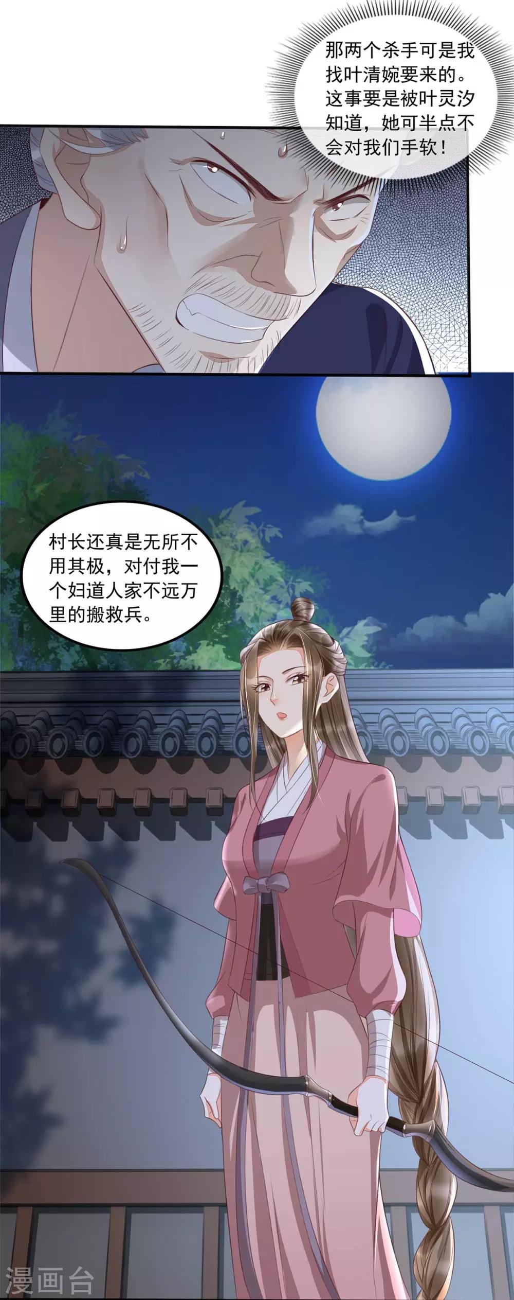 第14话 回琼都！-第30话
