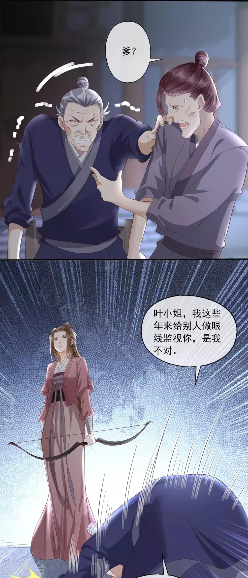 第14话 回琼都！-第30话