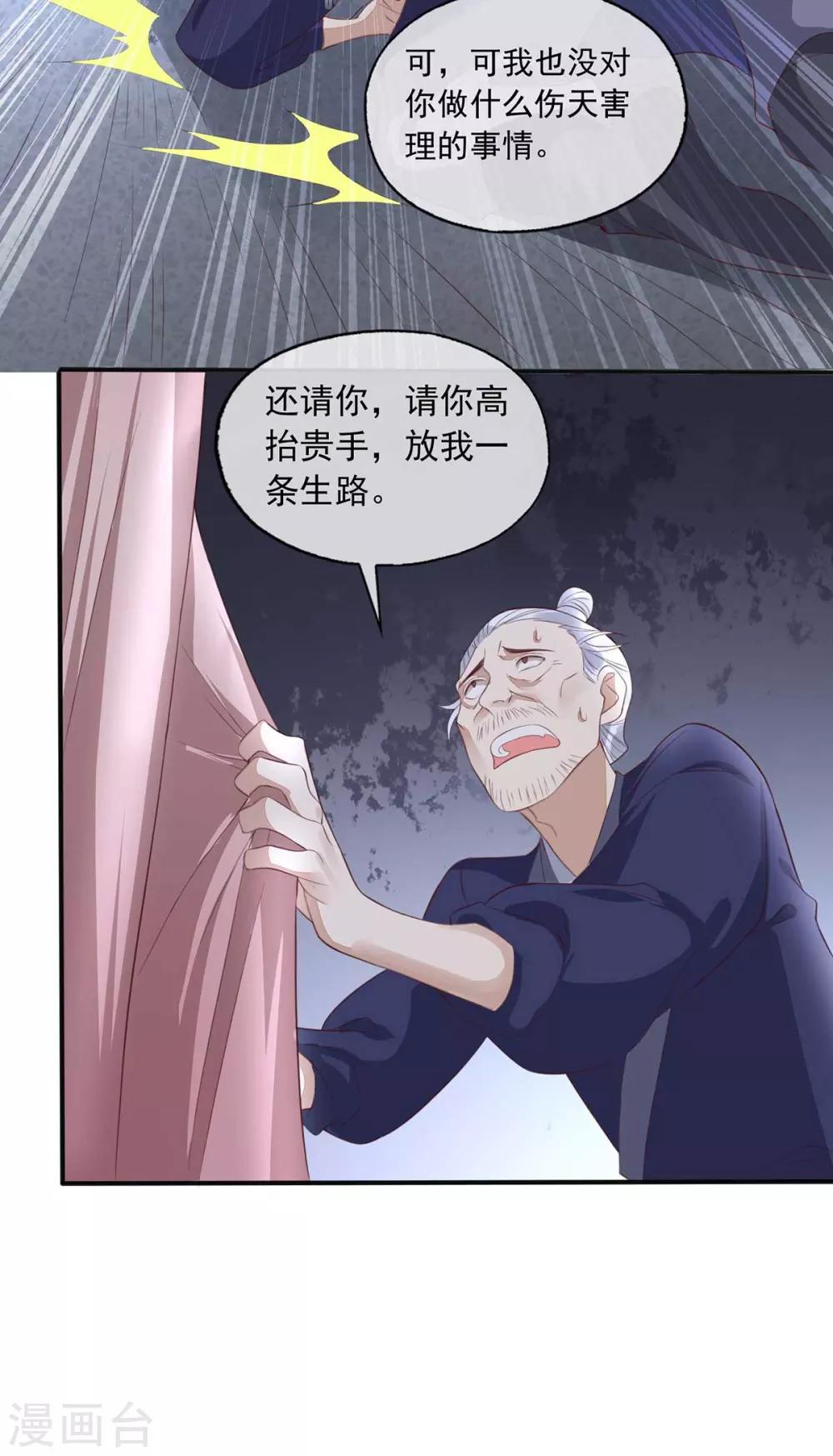 第14话 回琼都！-第30话