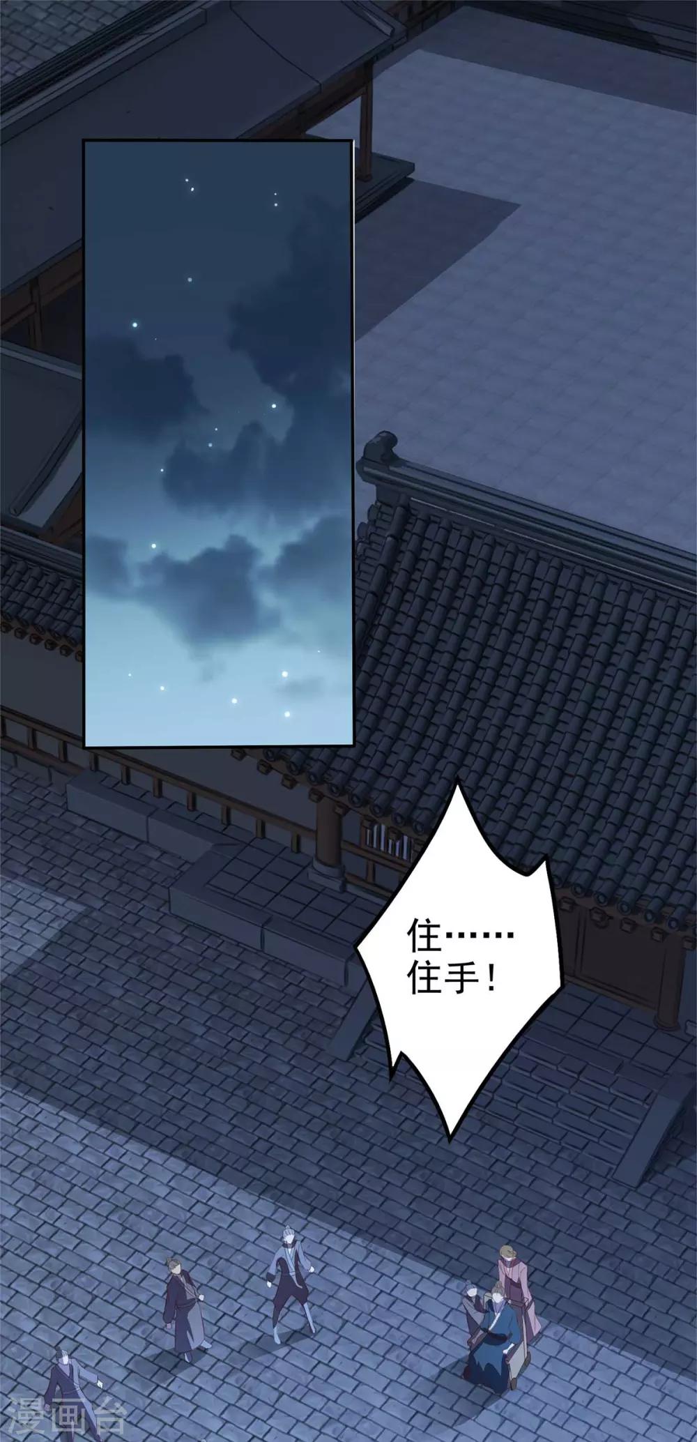 第14话 回琼都！-第30话