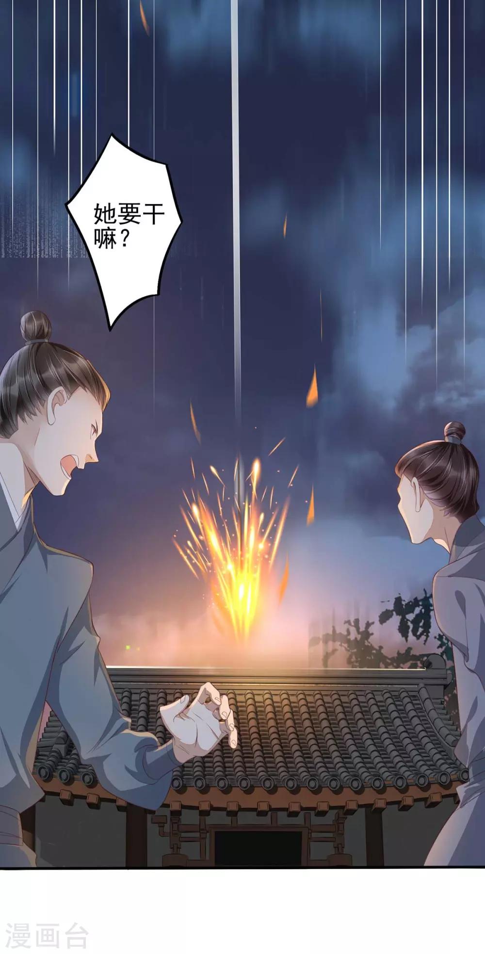 第14话 回琼都！-第30话