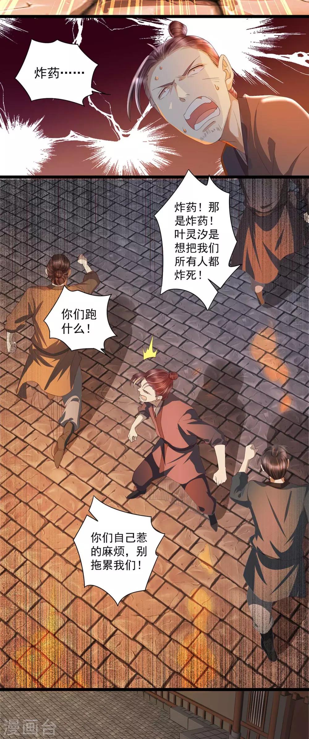 第14话 回琼都！-第30话