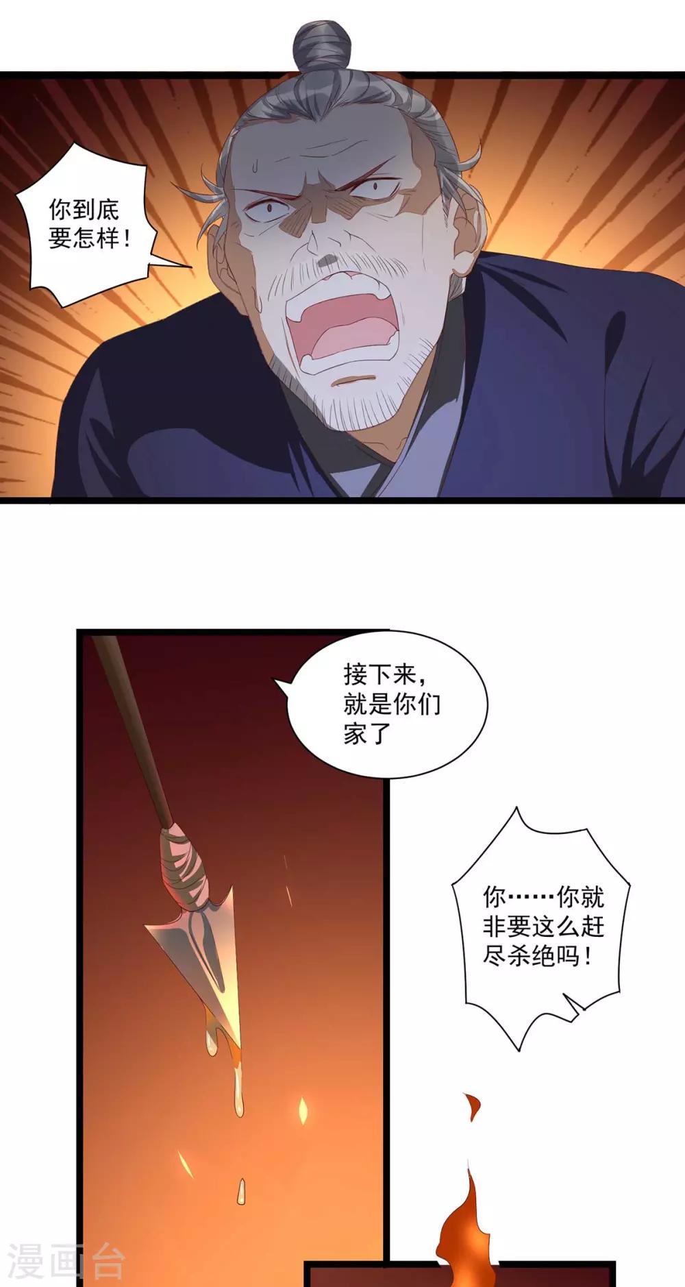 第14话 回琼都！-第30话