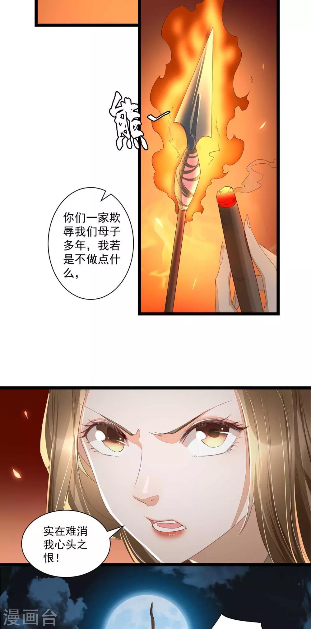 第14话 回琼都！-第30话