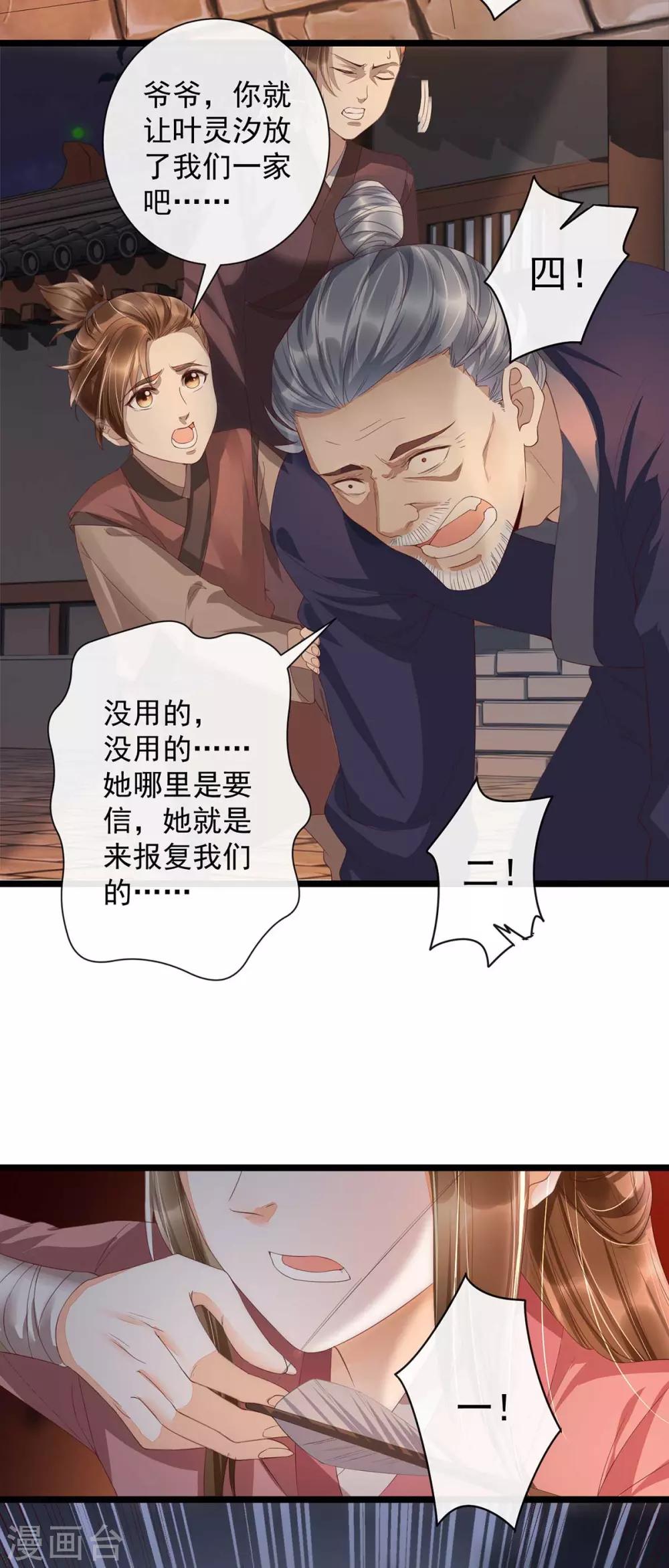 第14话 回琼都！-第30话