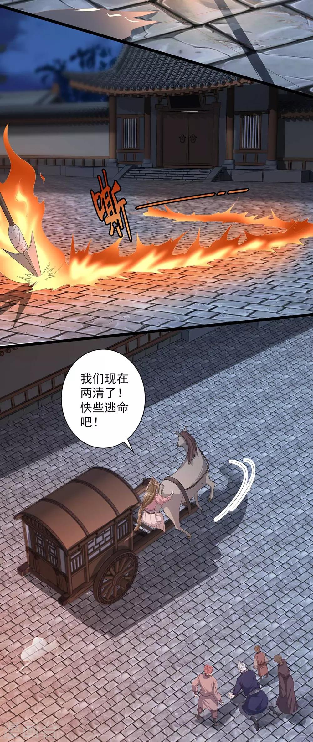 第14话 回琼都！-第30话