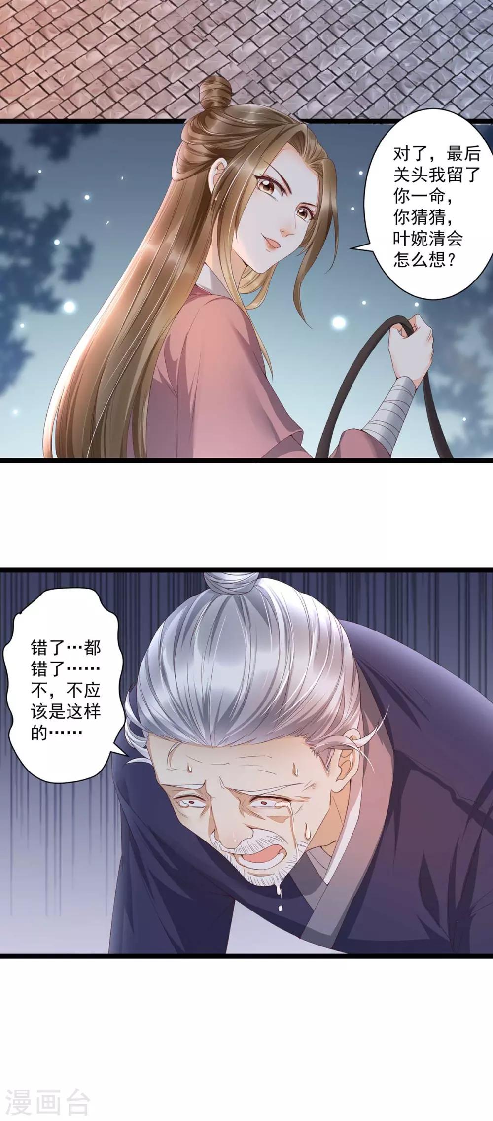 第14话 回琼都！-第30话