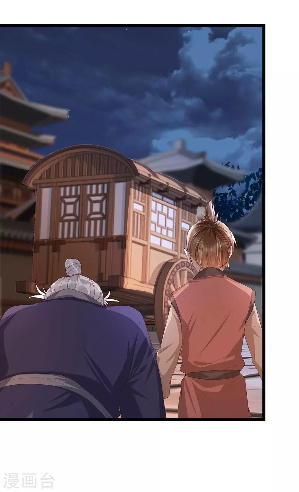第14话 回琼都！-第30话