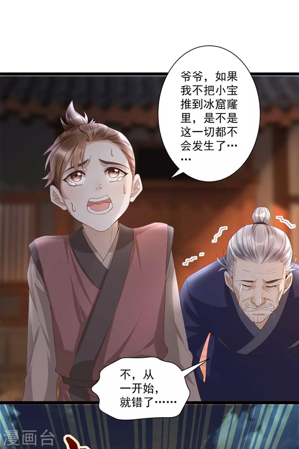 第14话 回琼都！-第30话