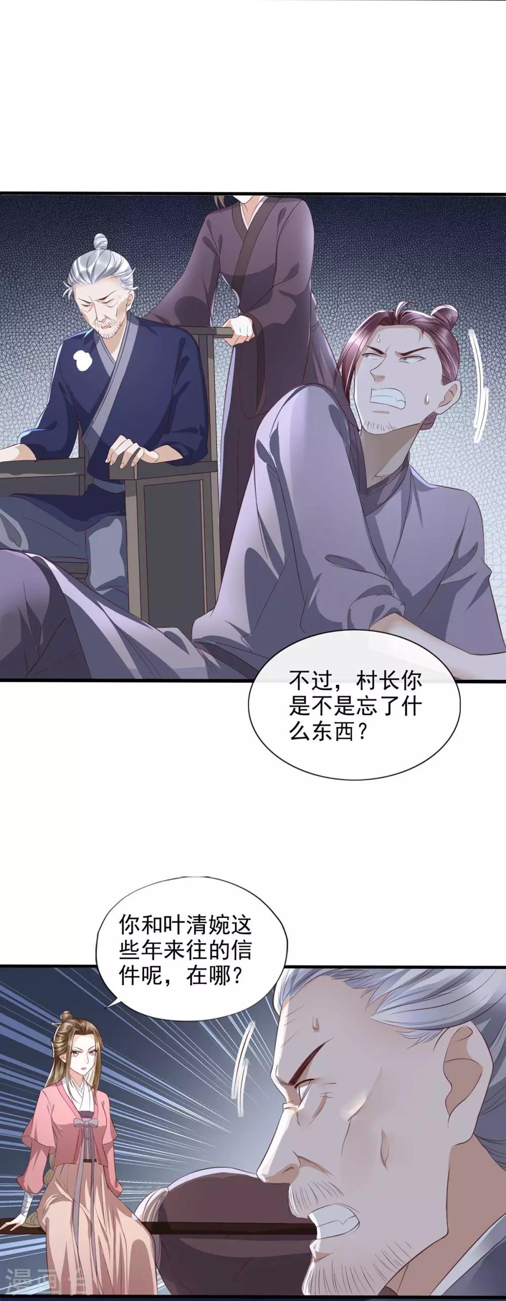 第14话 回琼都！-第30话