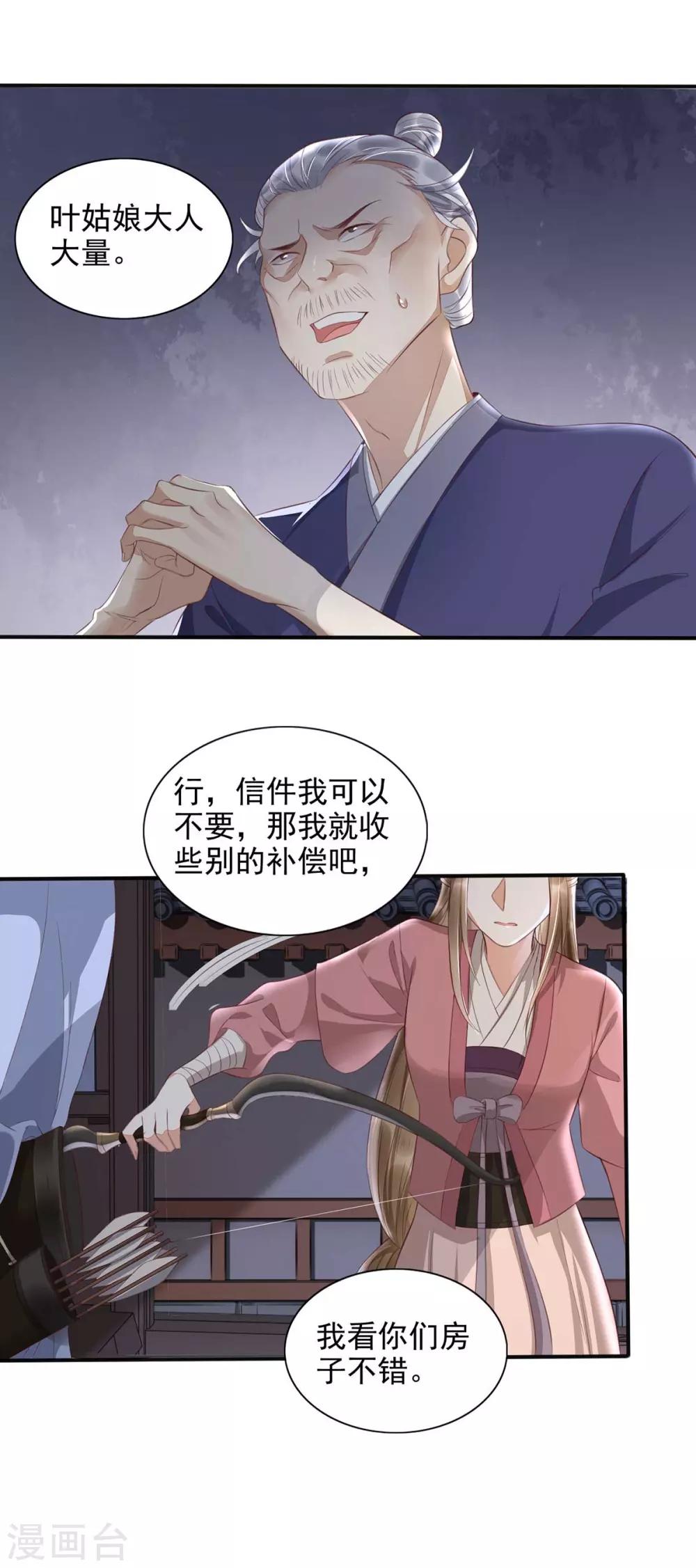 第14话 回琼都！-第30话