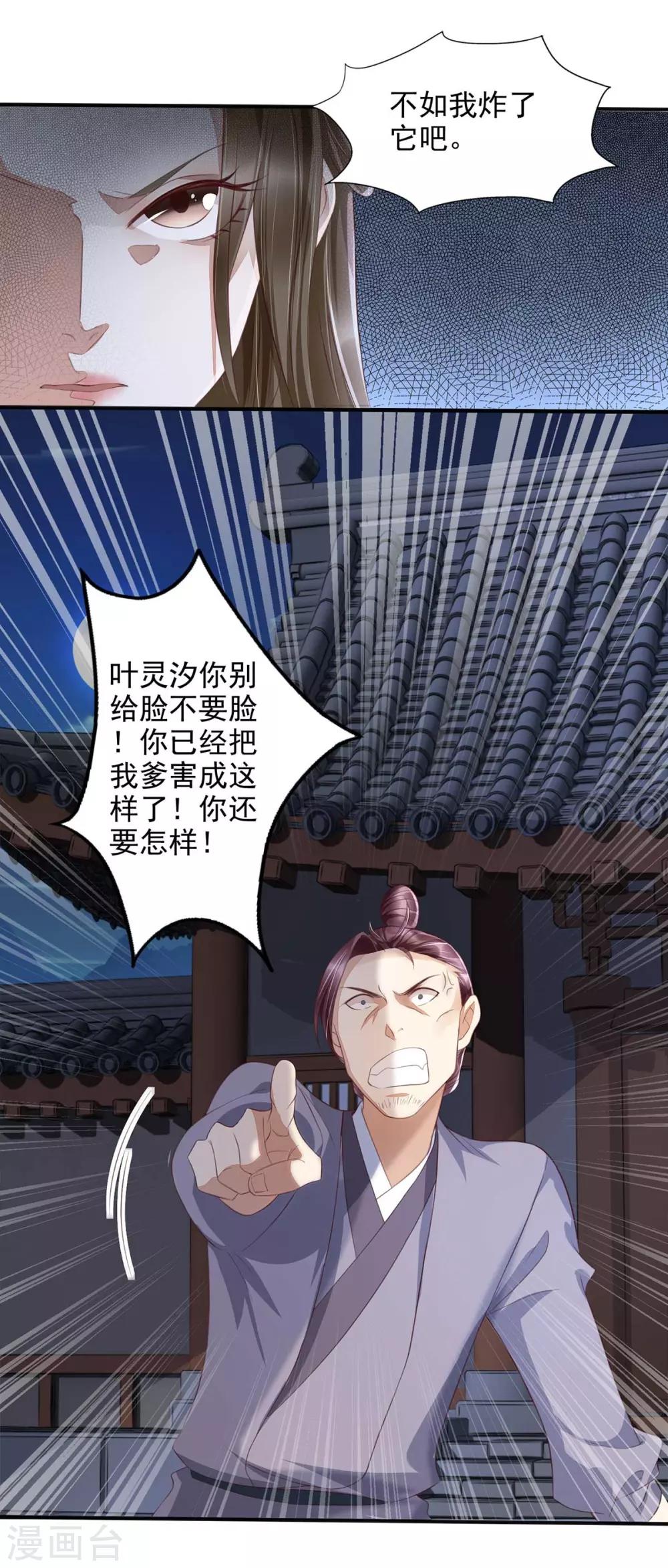 第14话 回琼都！-第30话