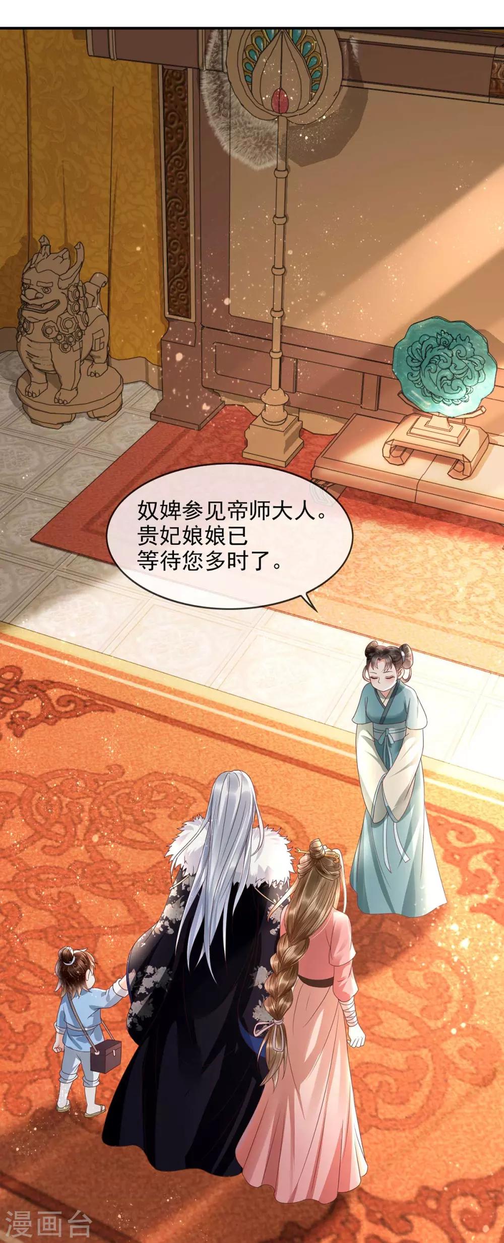 第16话 你竟然带我见别的女人-第32话