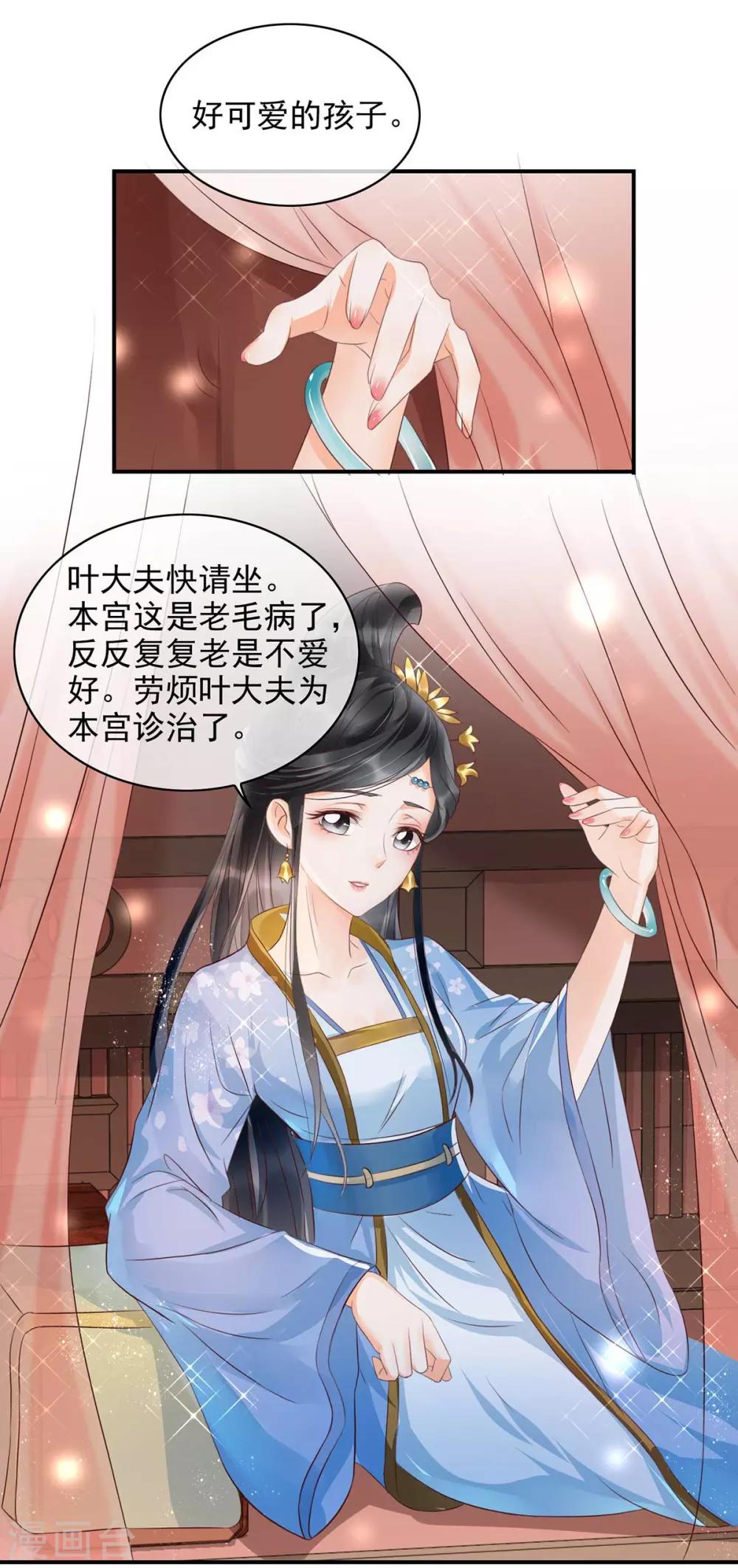 第16话 你竟然带我见别的女人-第32话