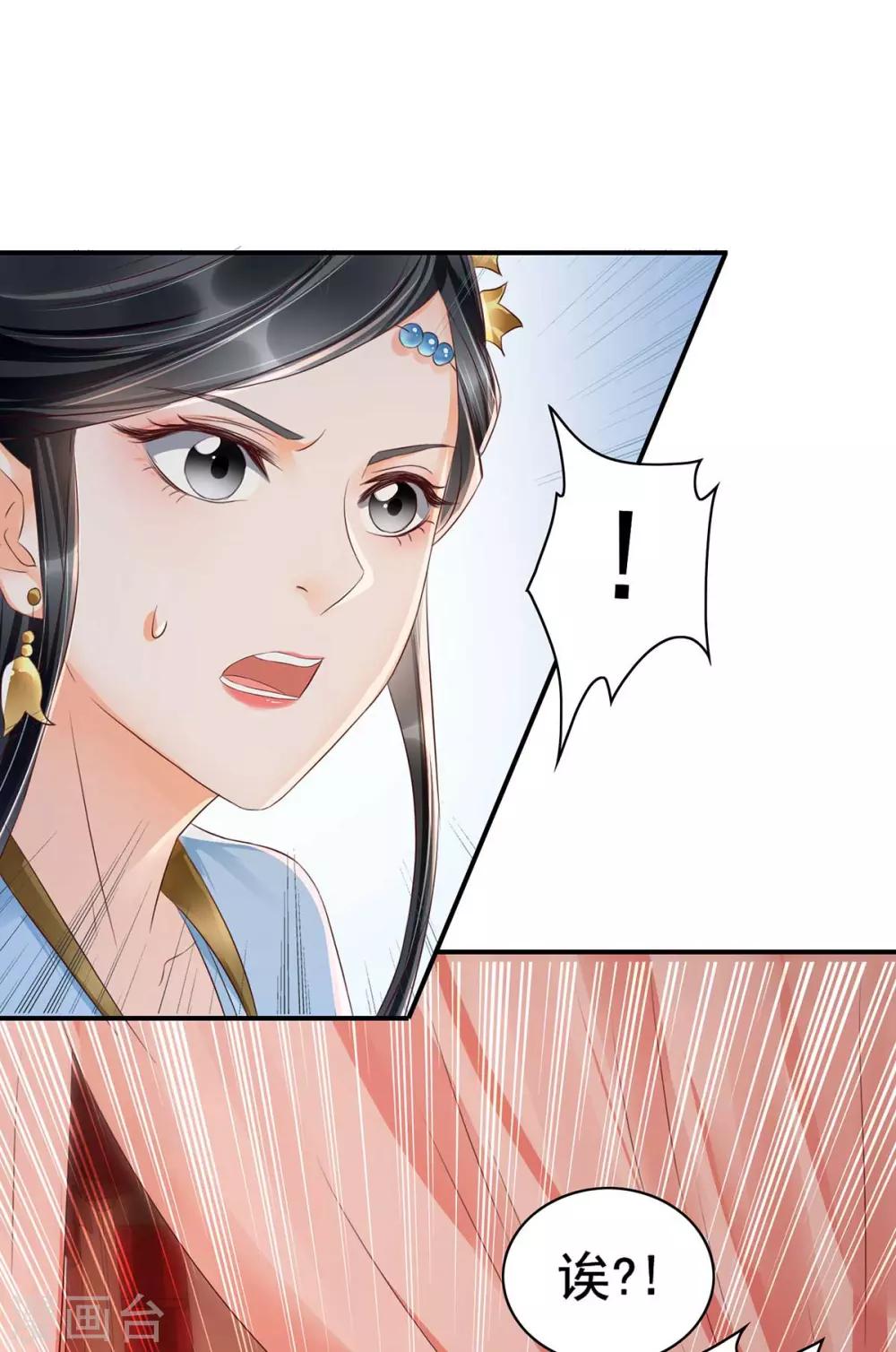第16话 你竟然带我见别的女人-第32话