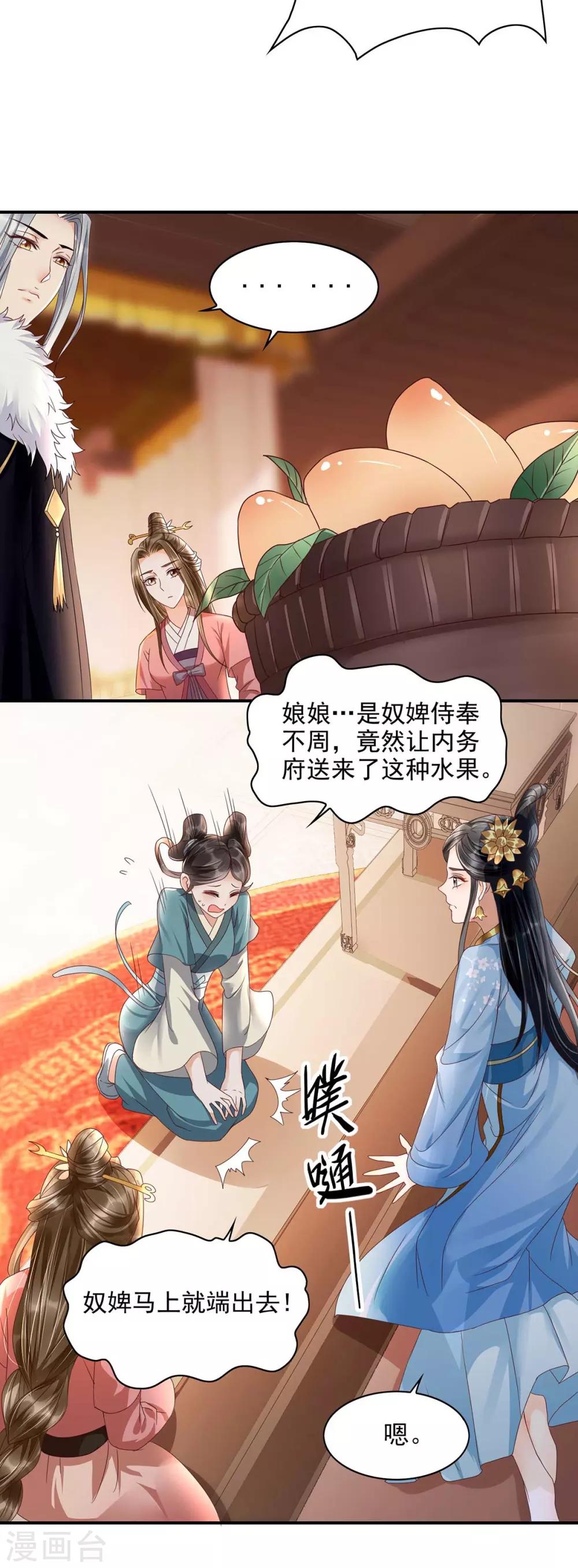 第16话 你竟然带我见别的女人-第32话