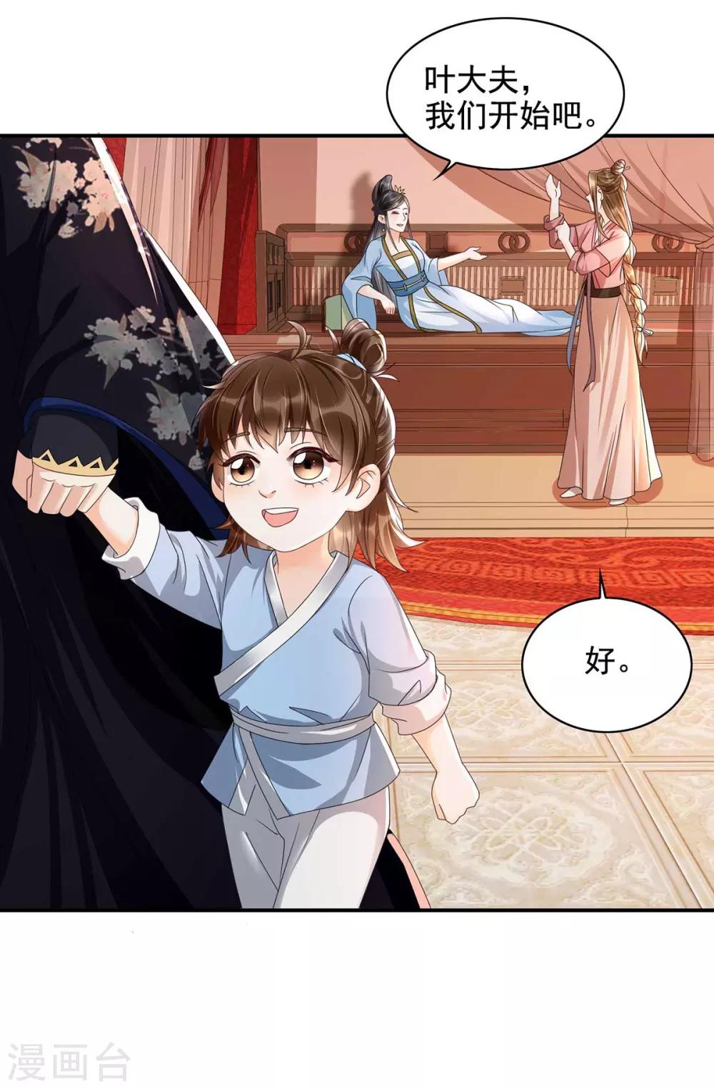 第16话 你竟然带我见别的女人-第32话