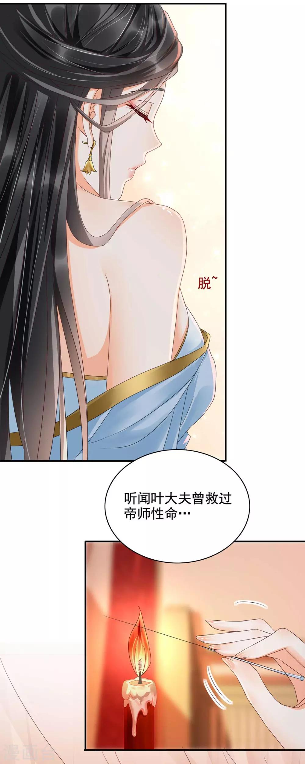 第16话 你竟然带我见别的女人-第32话