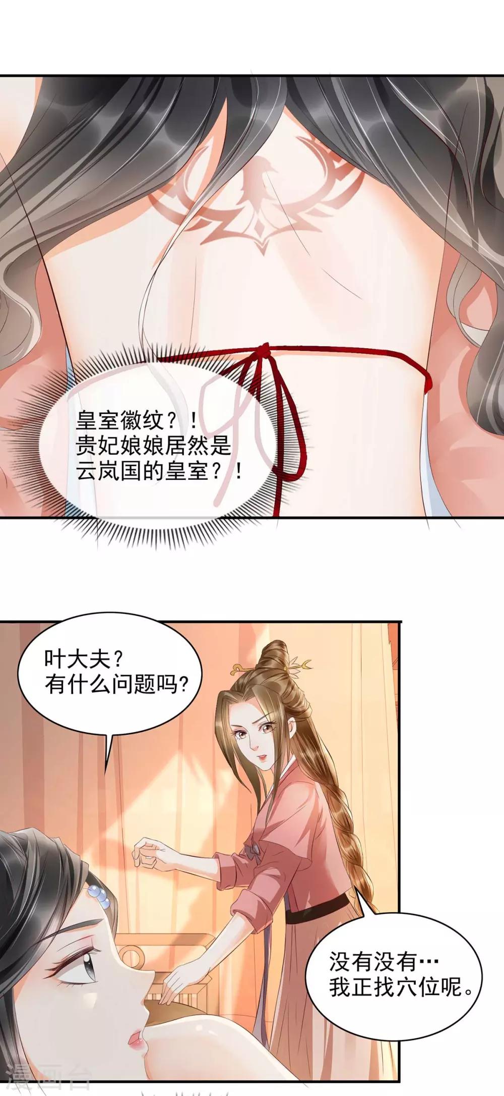 第16话 你竟然带我见别的女人-第32话