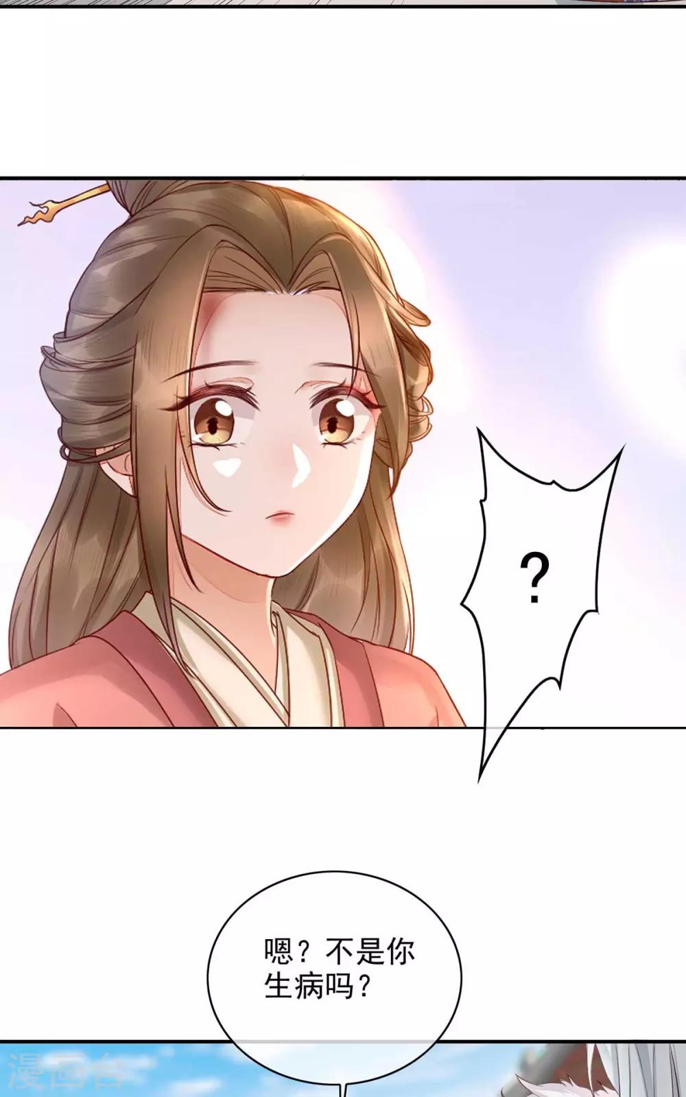 第16话 你竟然带我见别的女人-第32话