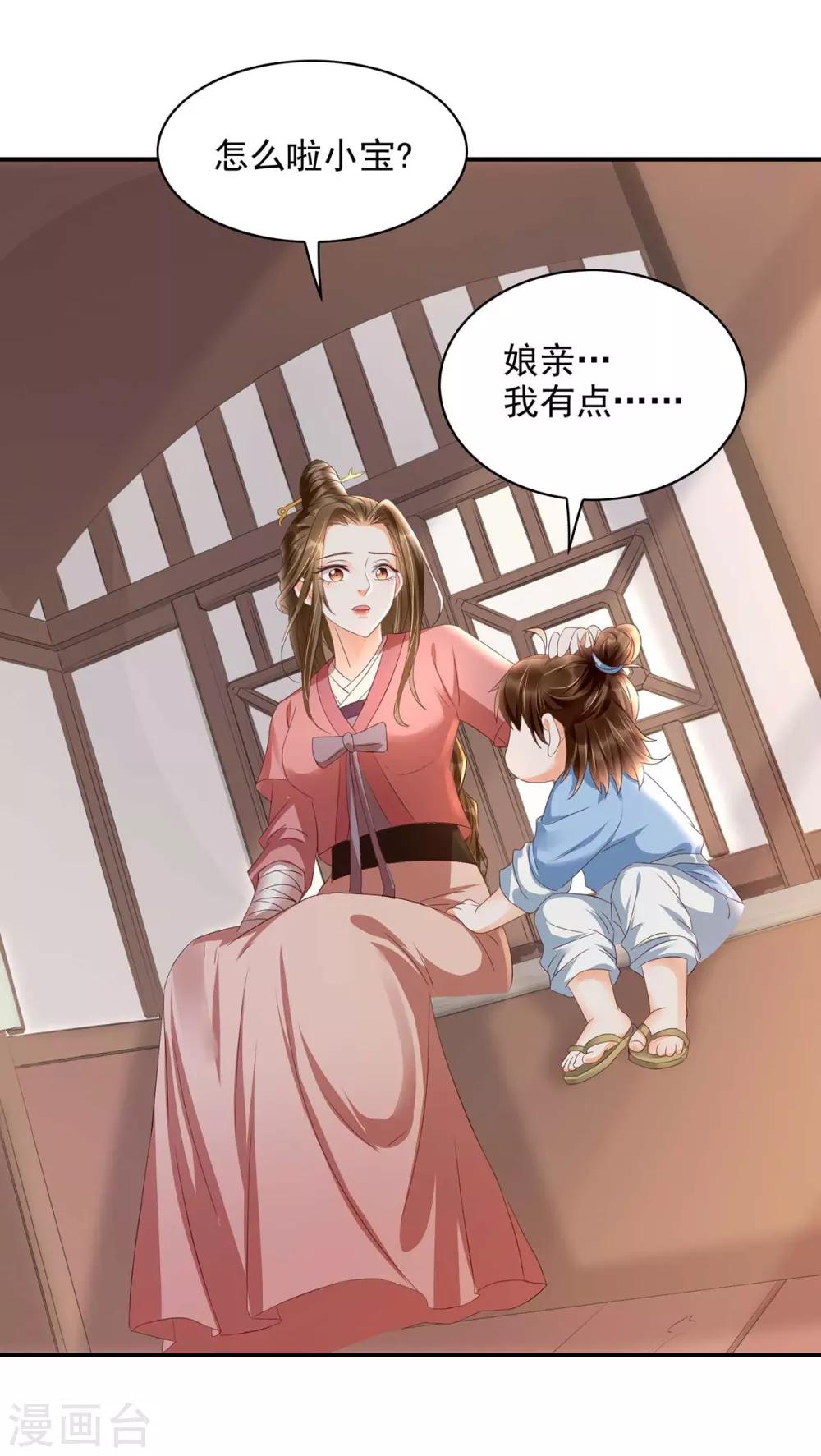 第16话 你竟然带我见别的女人-第32话