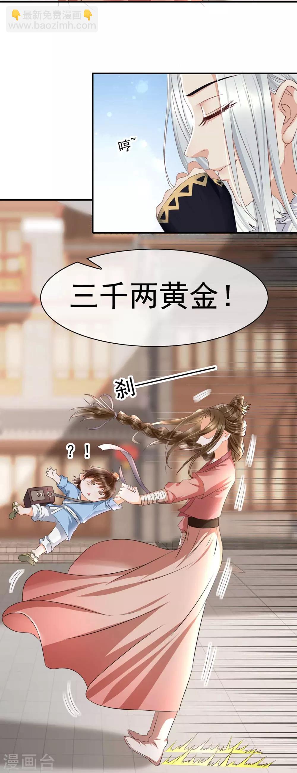 第16话 你竟然带我见别的女人-第32话