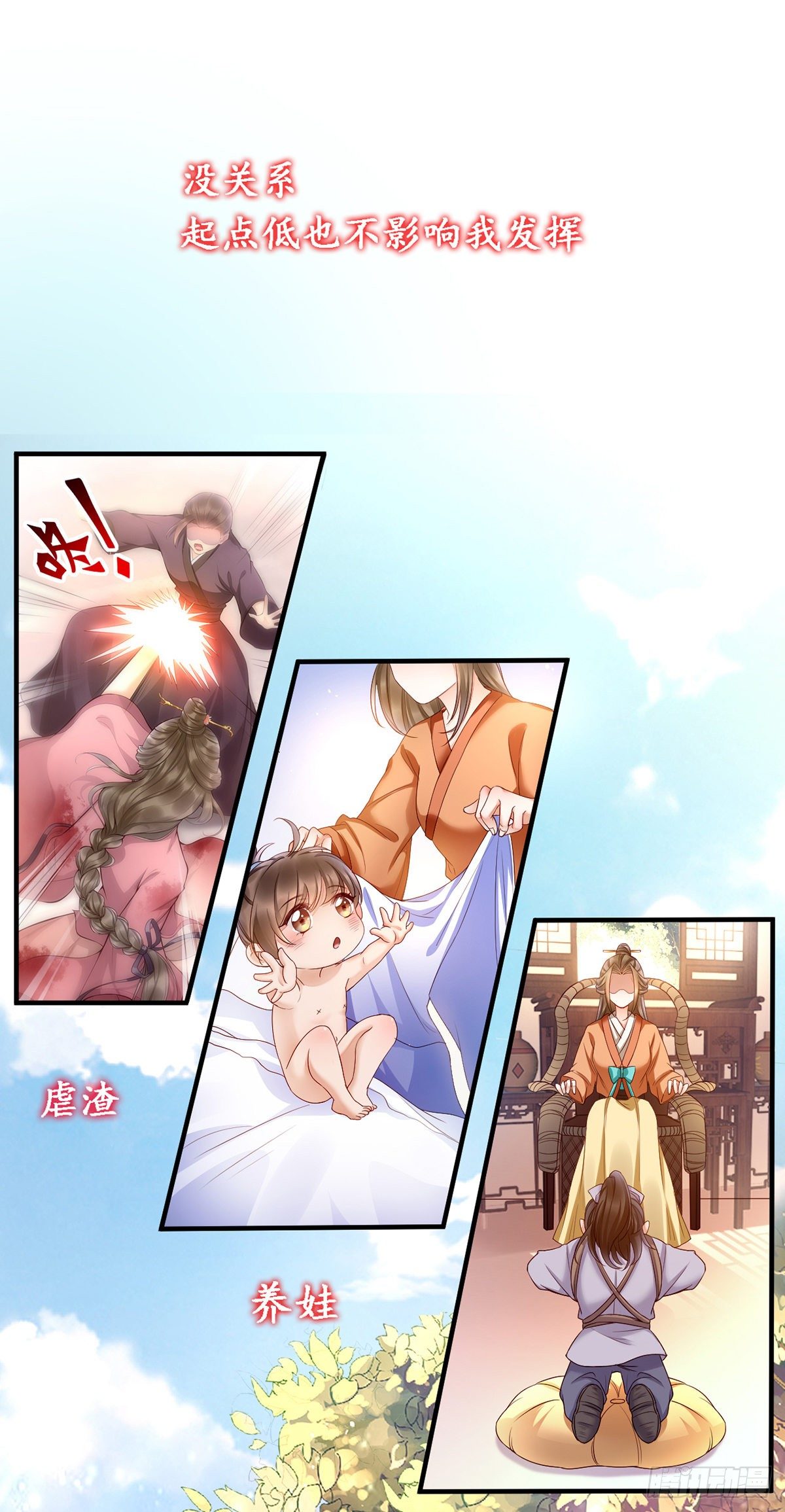 预告  爸爸去哪儿？-第6话