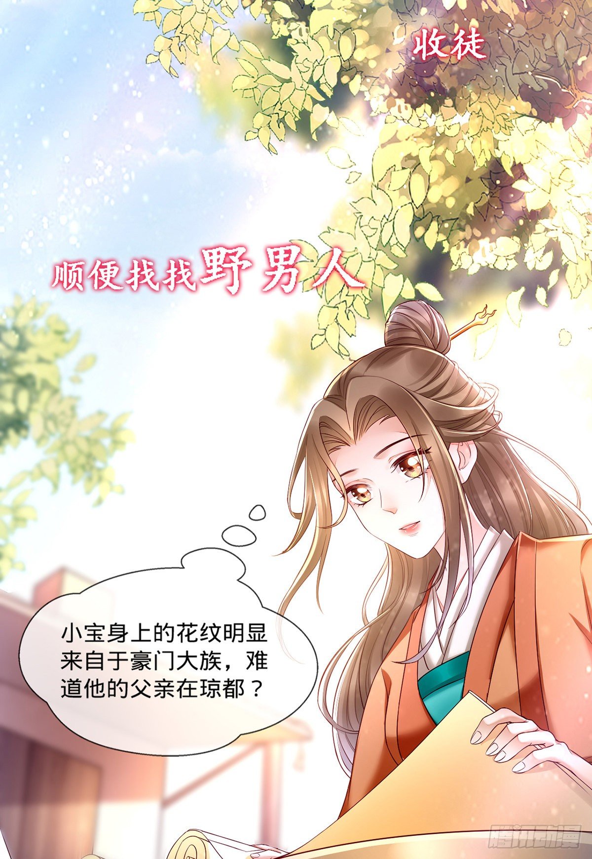 预告  爸爸去哪儿？-第6话
