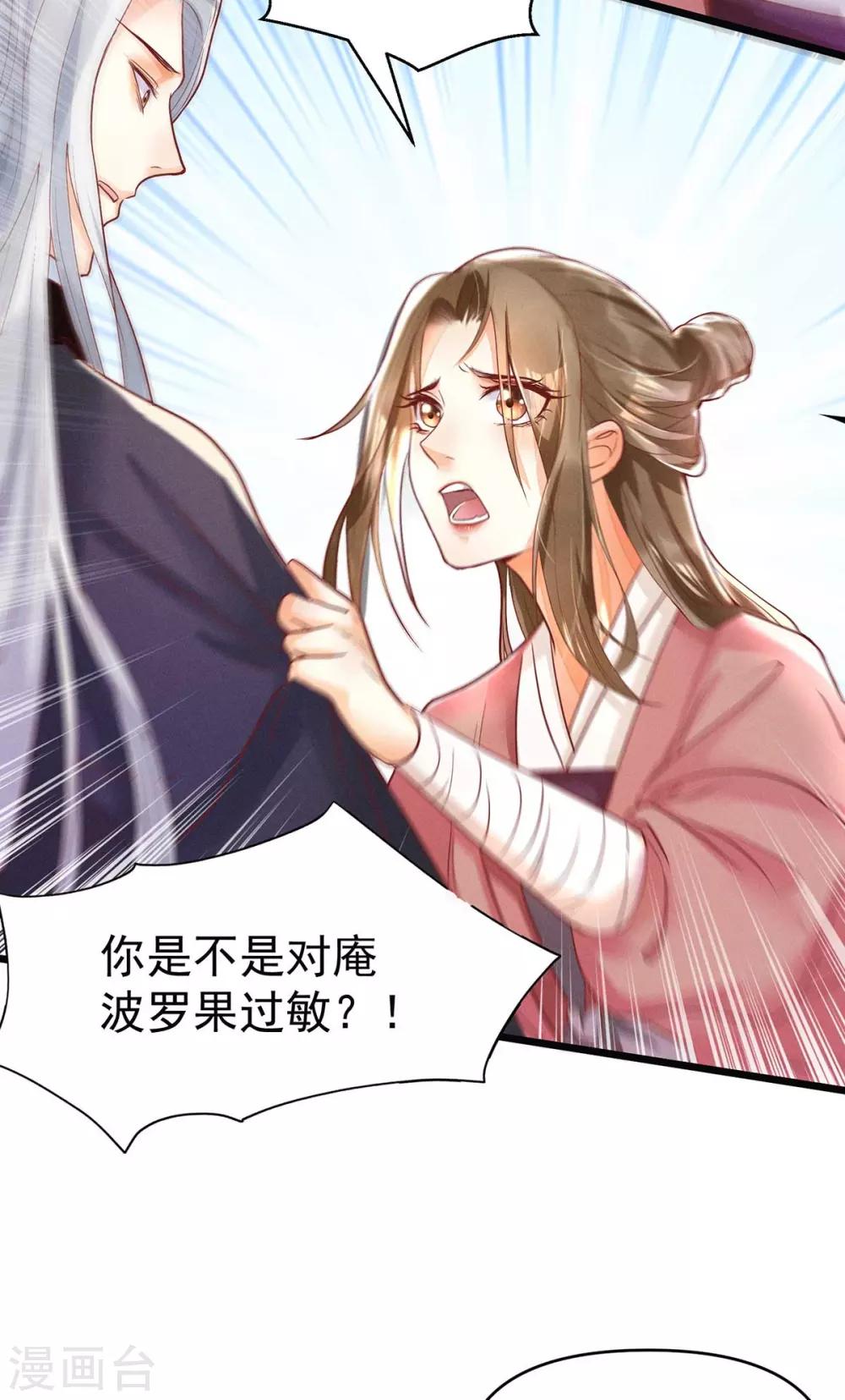 第18话 帝师能否救下小宝？-第34话