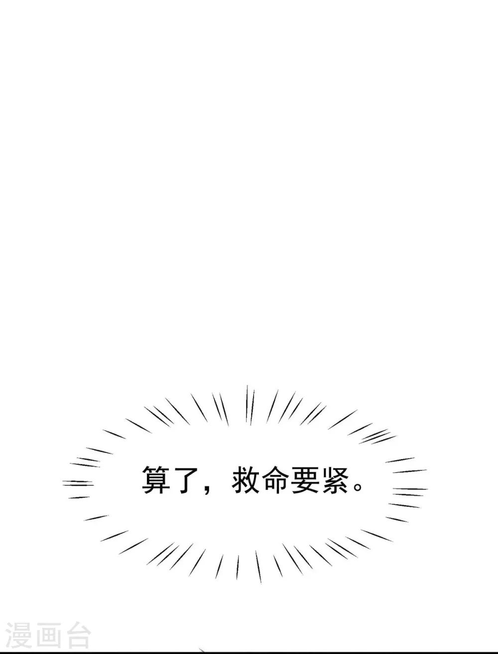 第18话 帝师能否救下小宝？-第34话