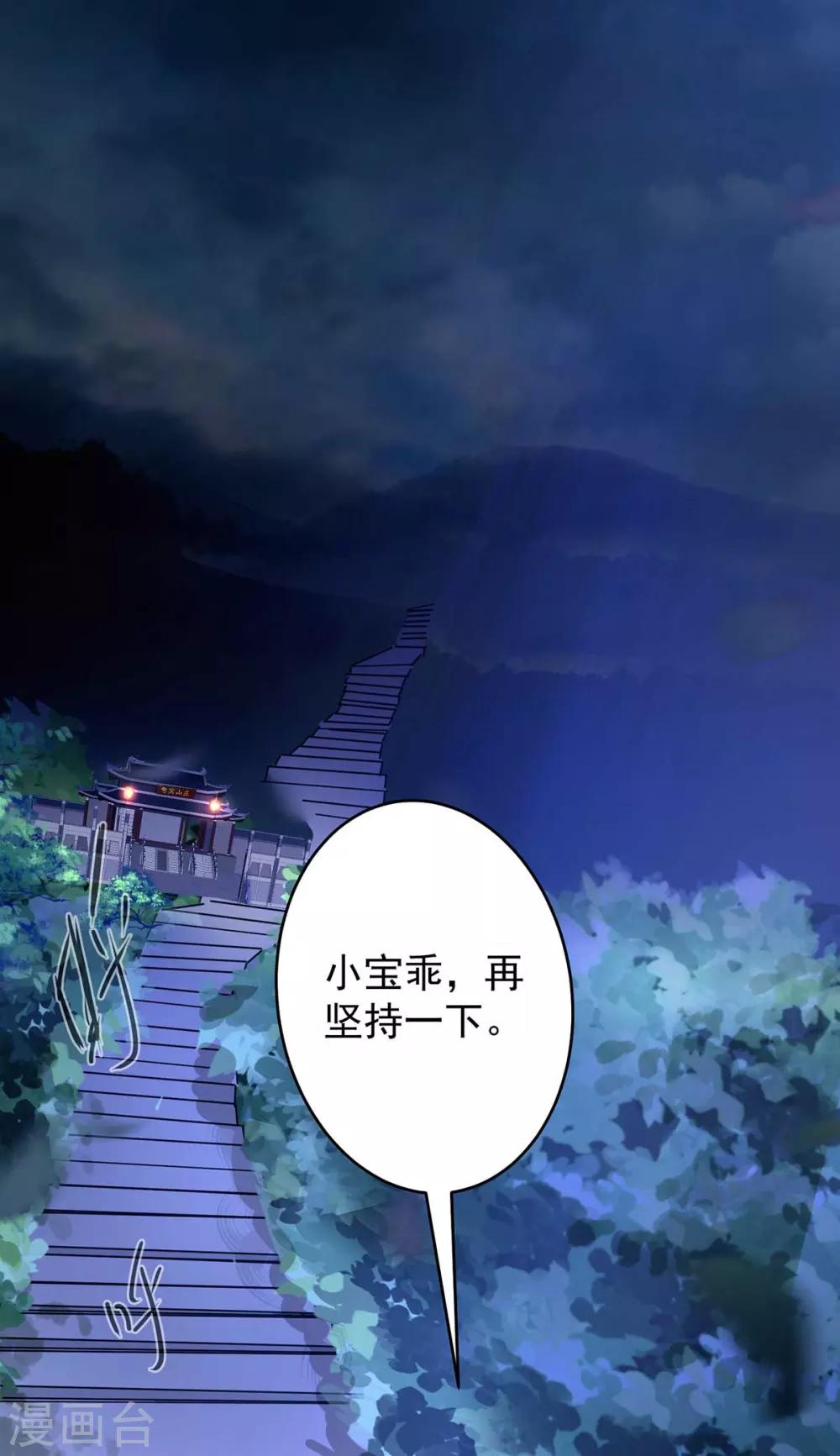 第18话 帝师能否救下小宝？-第34话