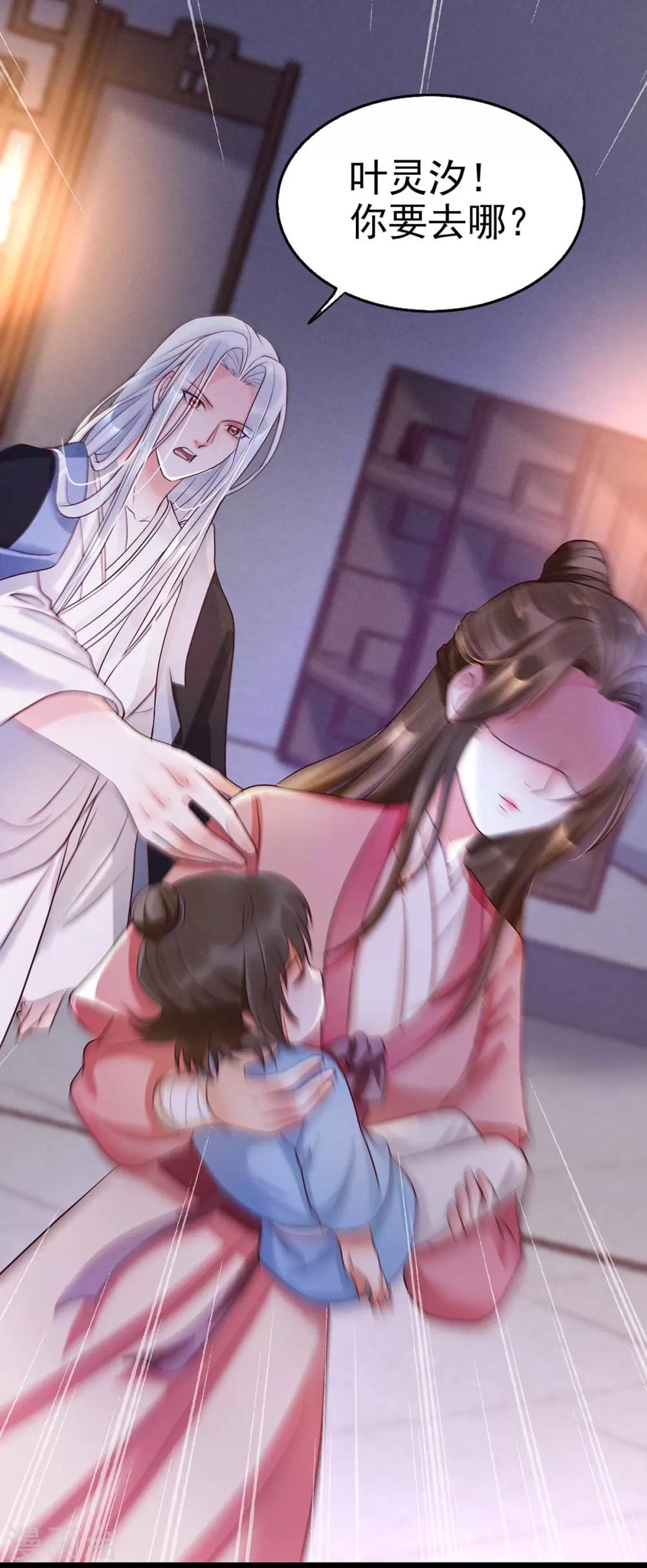 第18话 帝师能否救下小宝？-第34话