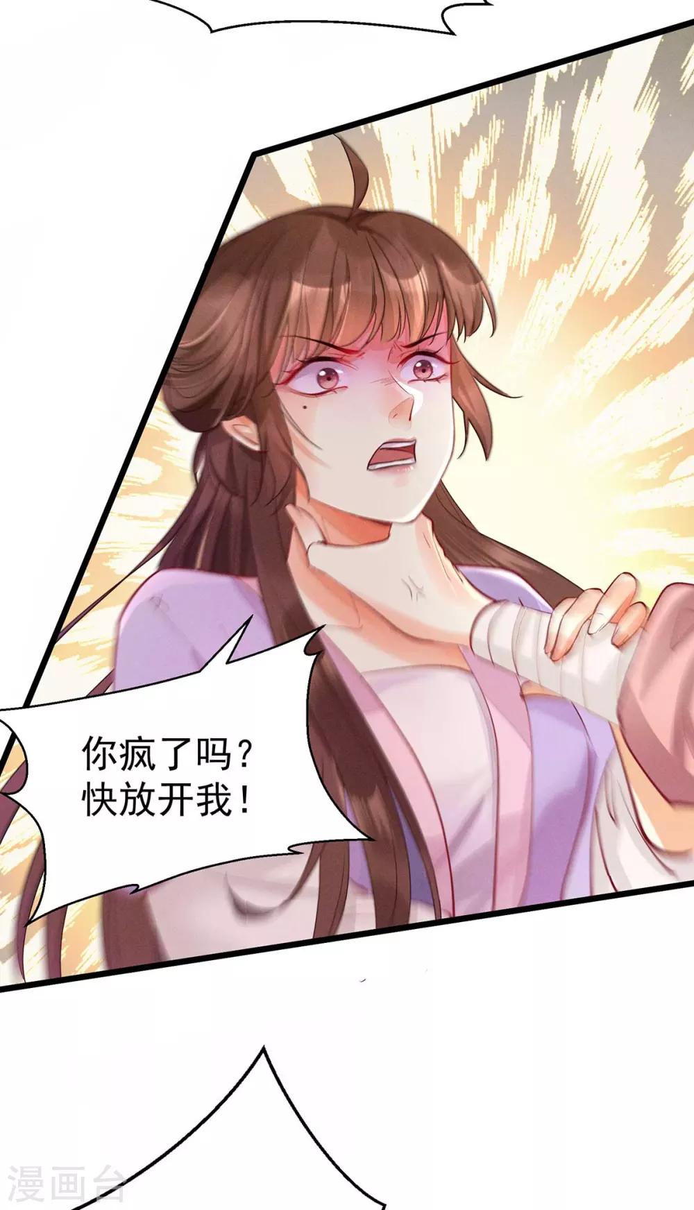 第18话 帝师能否救下小宝？-第34话